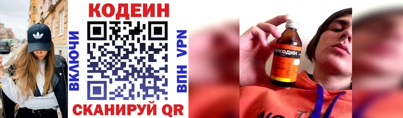 хочу   Кандалакша  Кодеиновый сироп Lean напиток Lean (лин) 