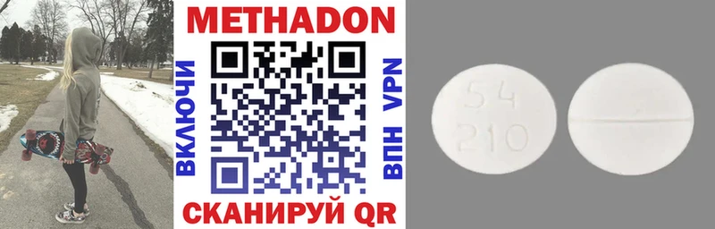 Метадон methadone  Кандалакша 